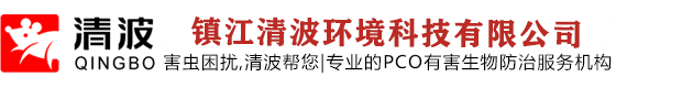 镇江清波灭鼠杀虫公司,镇江灭鼠,镇江灭老鼠,镇江灭鼠公司,镇江灭老鼠公司,镇江灭耗子公司,镇江杀蟑螂,镇江杀蟑螂公司,镇江灭蟑螂公司,镇江除蟑螂公司,镇江除四害公司,镇江消杀公司,镇江杀虫公司,镇江除虫公司,镇江灭虫公司,镇江消毒公司,镇江除甲醛公司,镇江灭臭虫公司,镇江杀跳蚤公司,镇江工厂灭鼠,镇江灭白蚁公司,镇江防白蚁公司,镇江驱蛇公司,镇江防蛇公司,镇江专业杀虫灭鼠公司