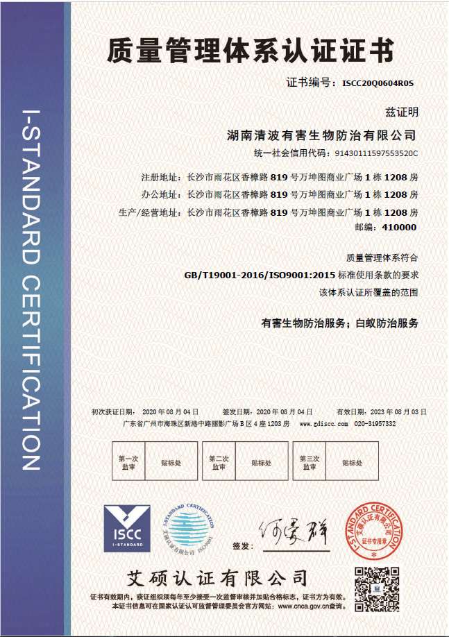 质量管理体系认证证书