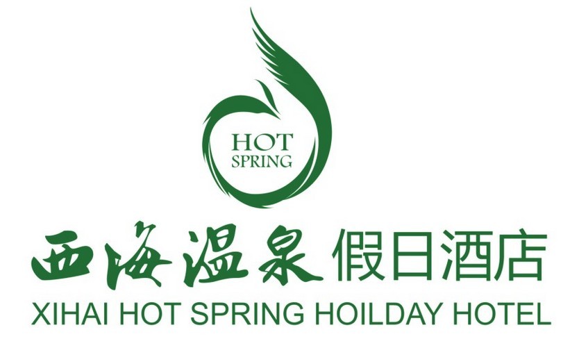 西海温泉酒店灭鼠杀虫